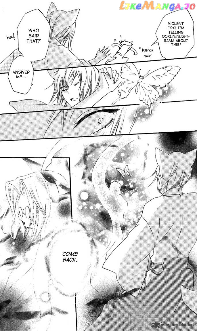 Kamisama Hajimemashita chapter 48 - page 5