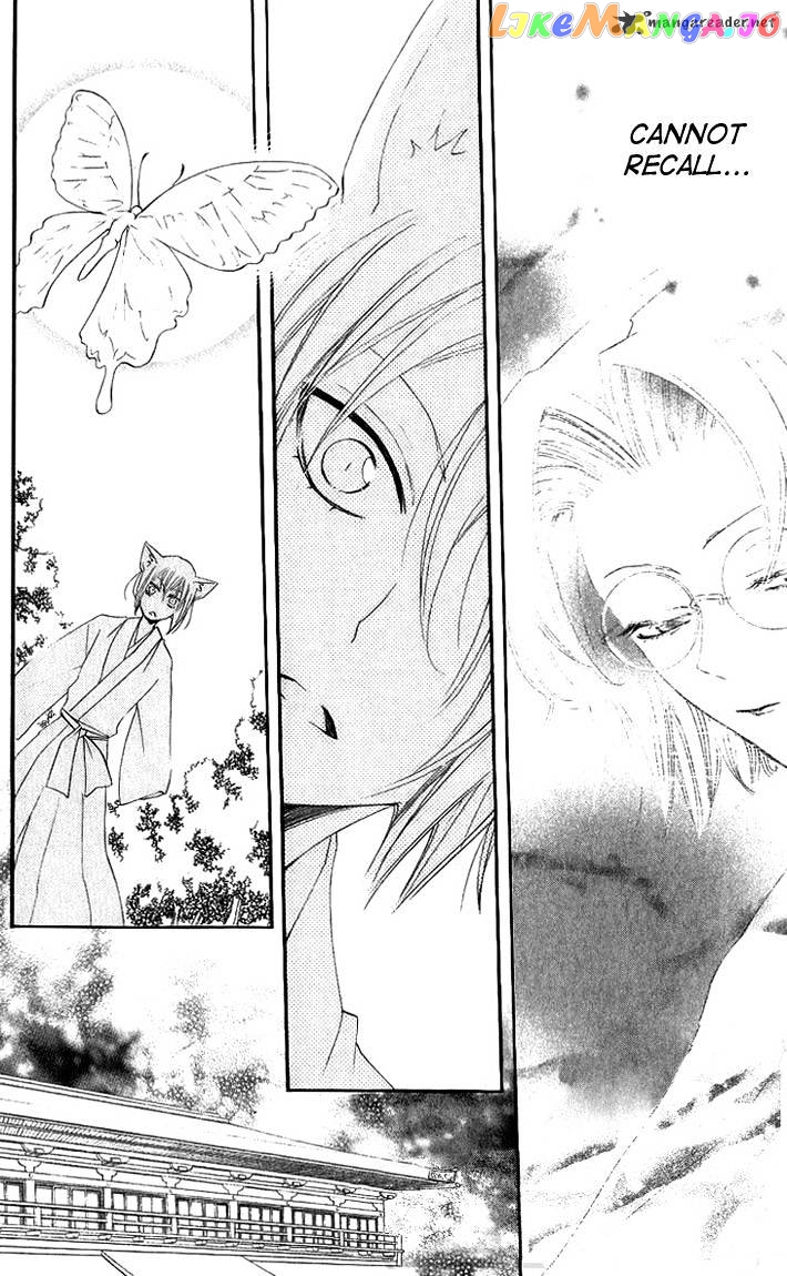 Kamisama Hajimemashita chapter 48 - page 6