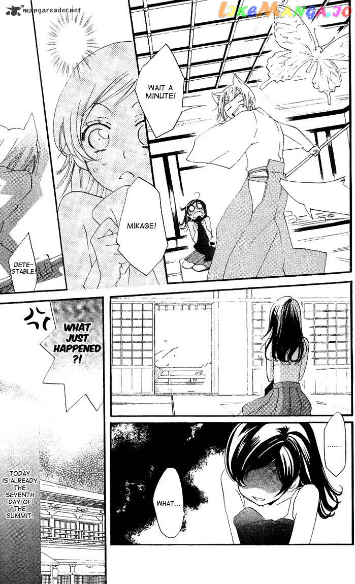 Kamisama Hajimemashita chapter 48 - page 9