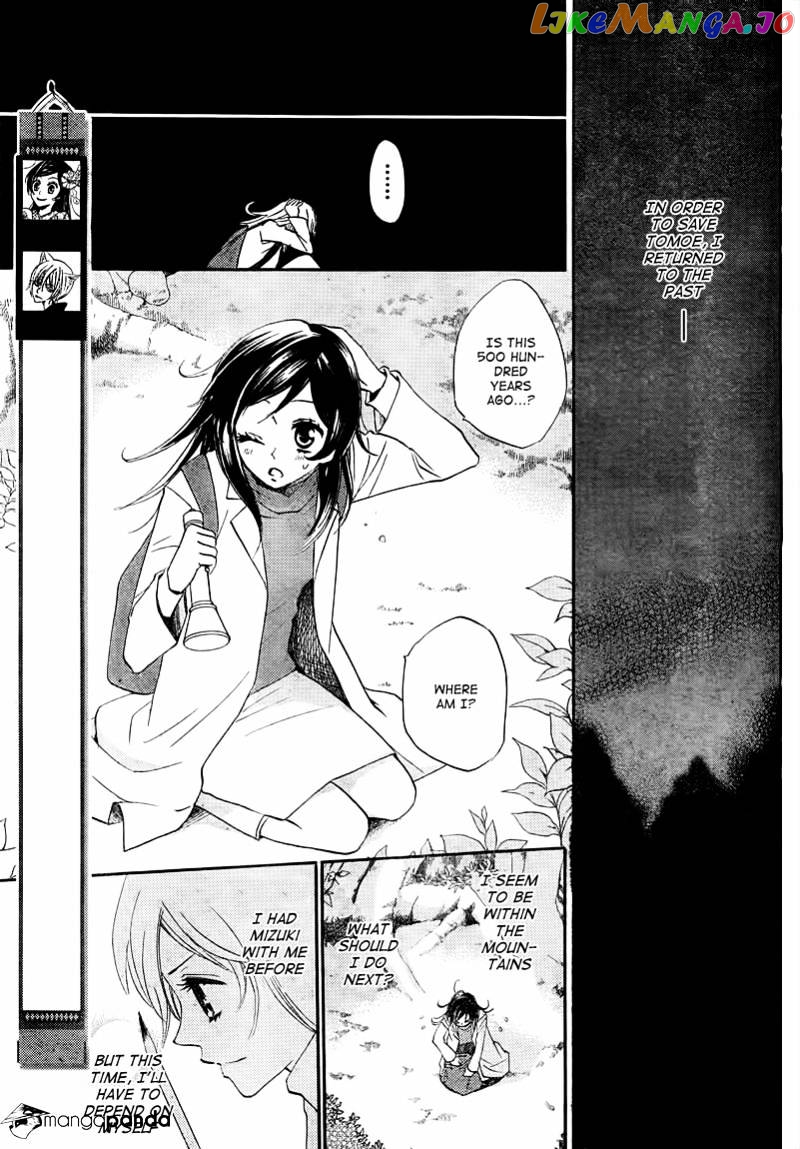 Kamisama Hajimemashita chapter 82 - page 1