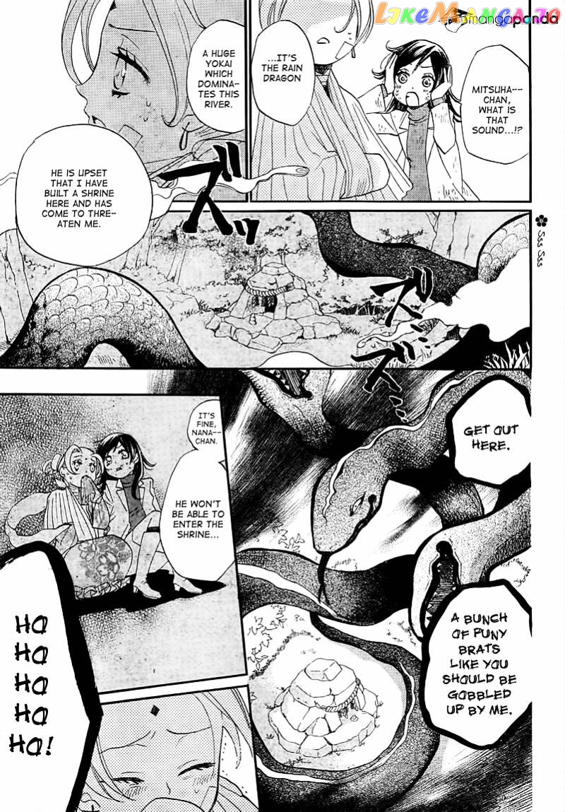 Kamisama Hajimemashita chapter 82 - page 17
