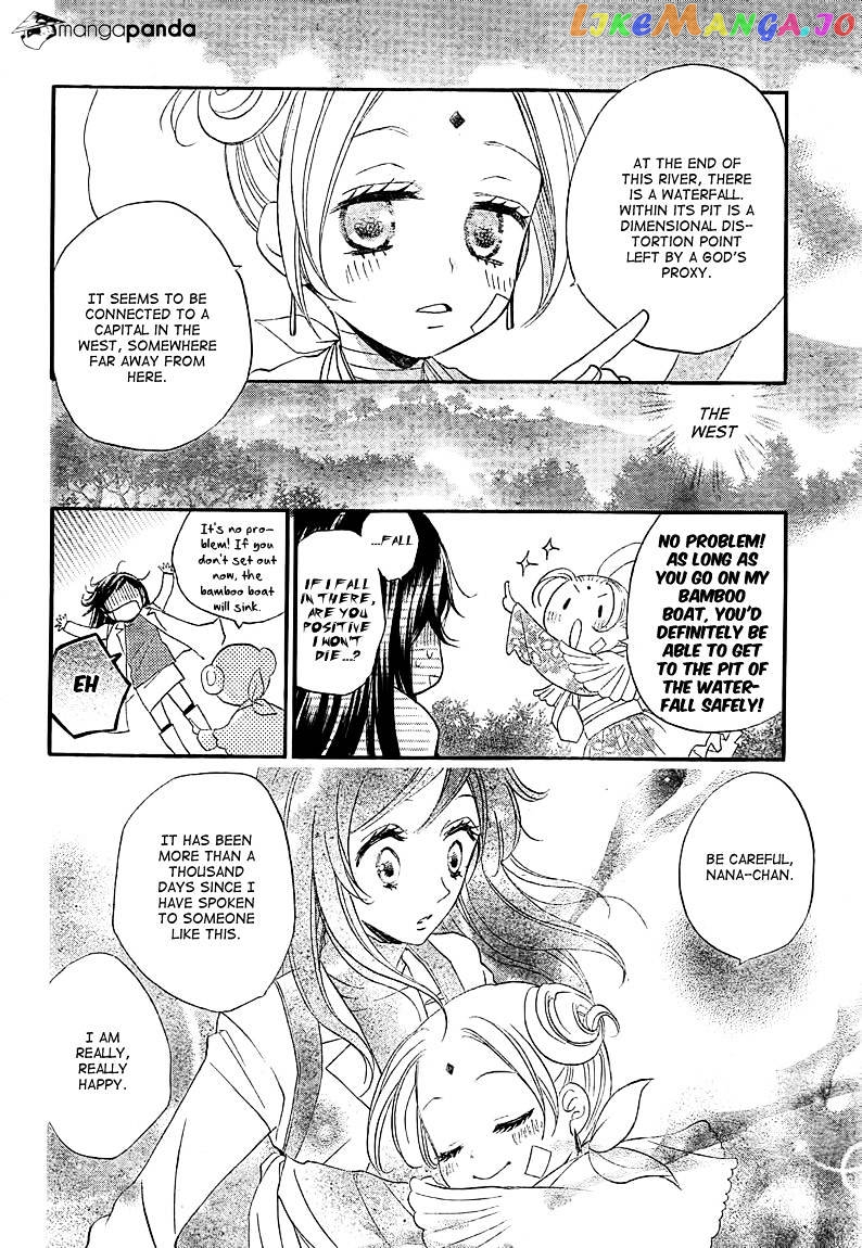 Kamisama Hajimemashita chapter 82 - page 24