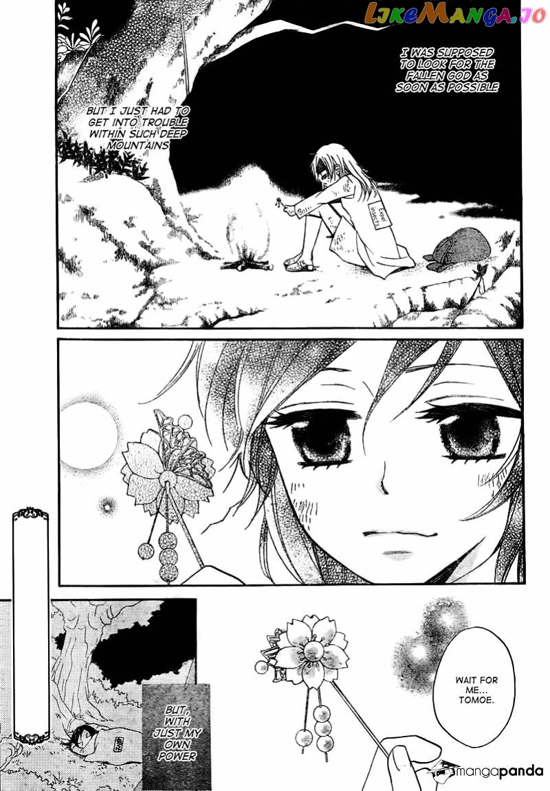 Kamisama Hajimemashita chapter 82 - page 3