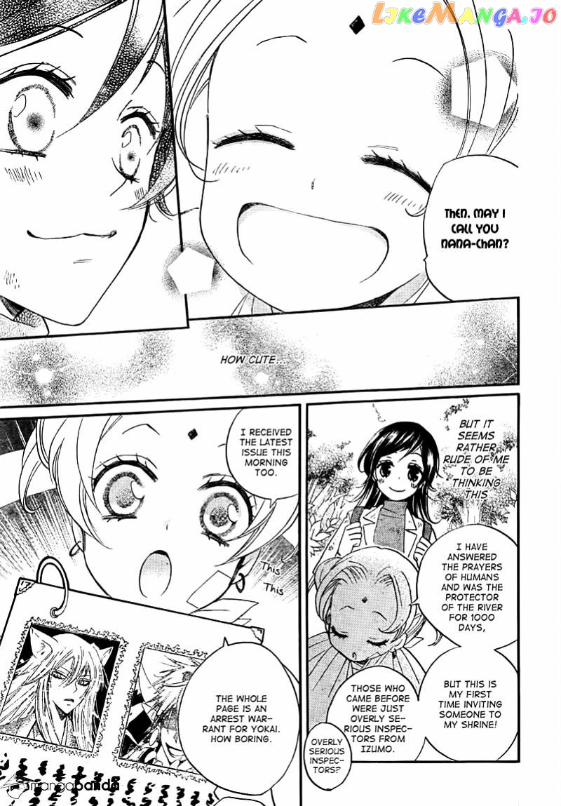 Kamisama Hajimemashita chapter 82 - page 7