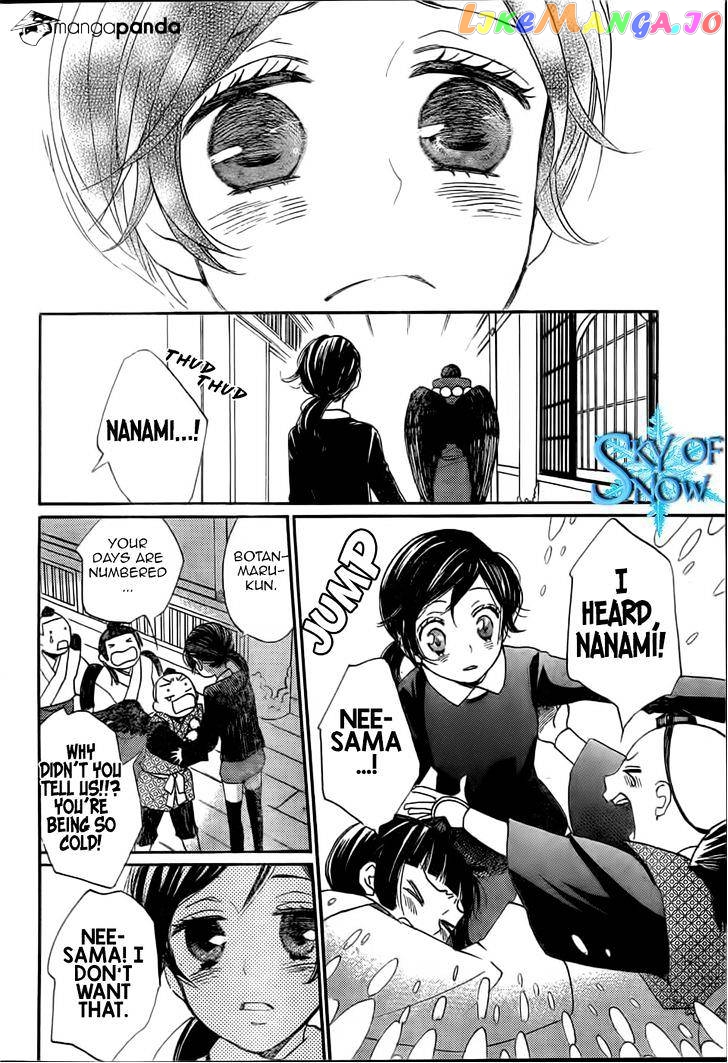 Kamisama Hajimemashita chapter 124 - page 12