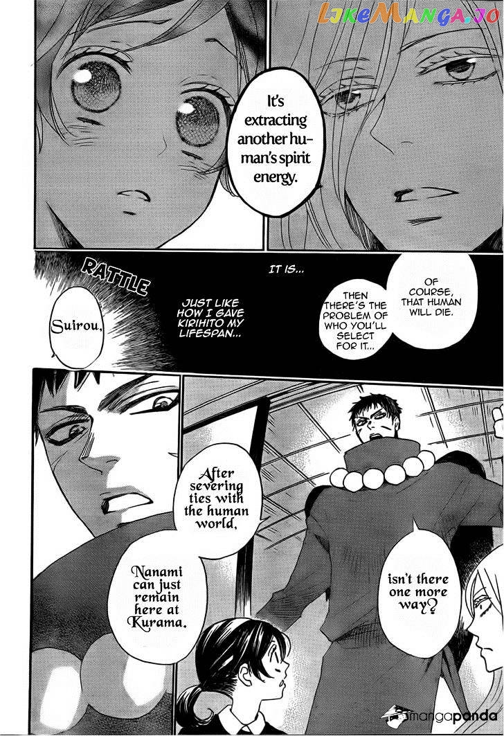 Kamisama Hajimemashita chapter 124 - page 4