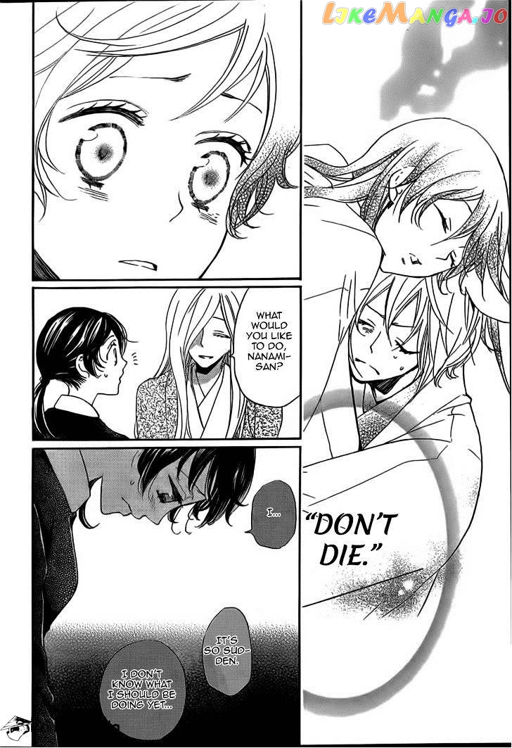 Kamisama Hajimemashita chapter 124 - page 6