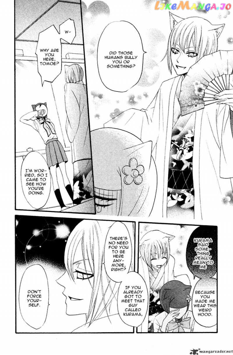 Kamisama Hajimemashita chapter 7 - page 22