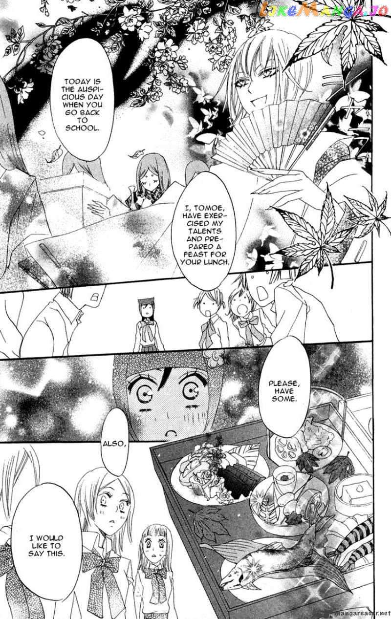 Kamisama Hajimemashita chapter 7 - page 33