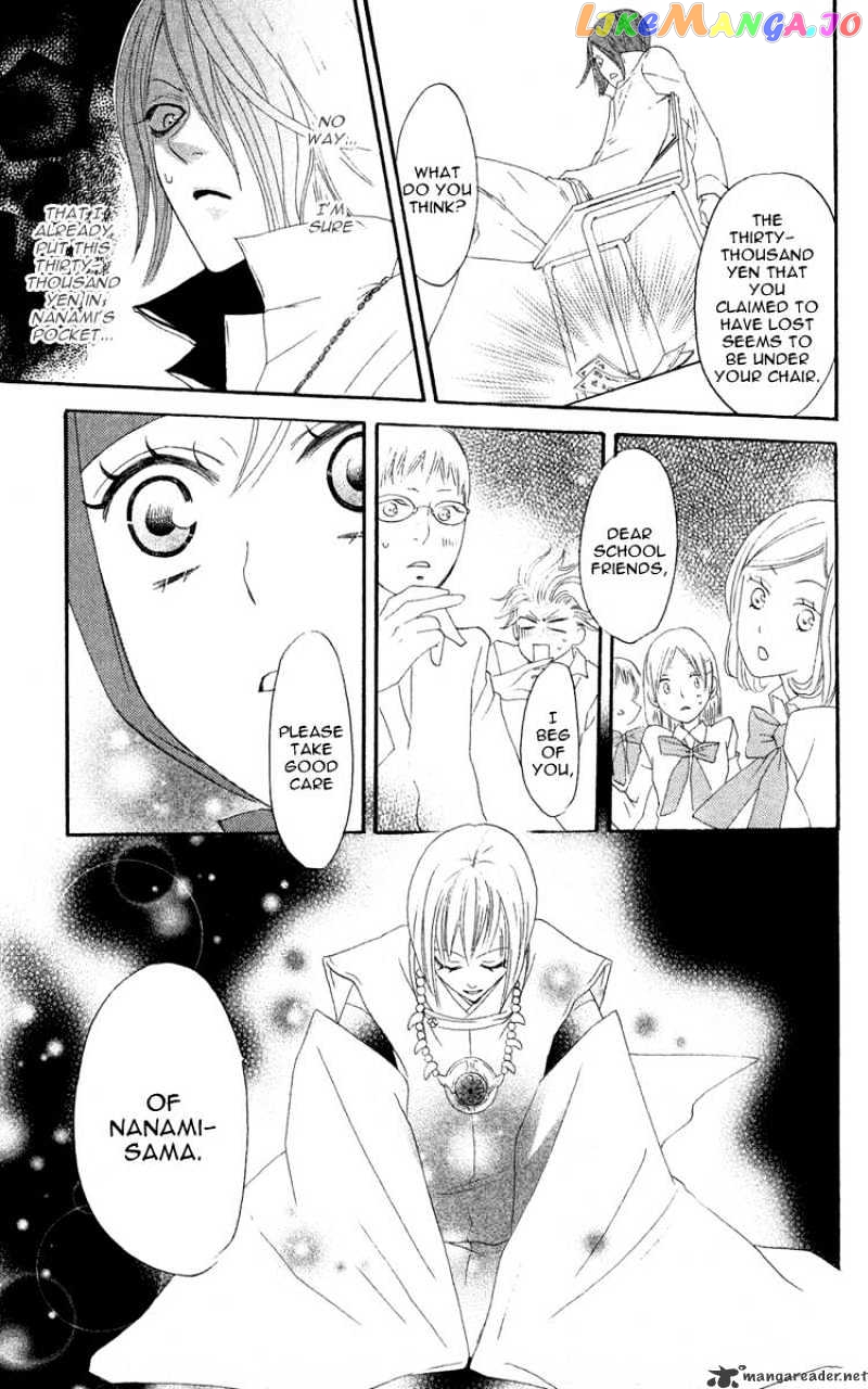 Kamisama Hajimemashita chapter 7 - page 35