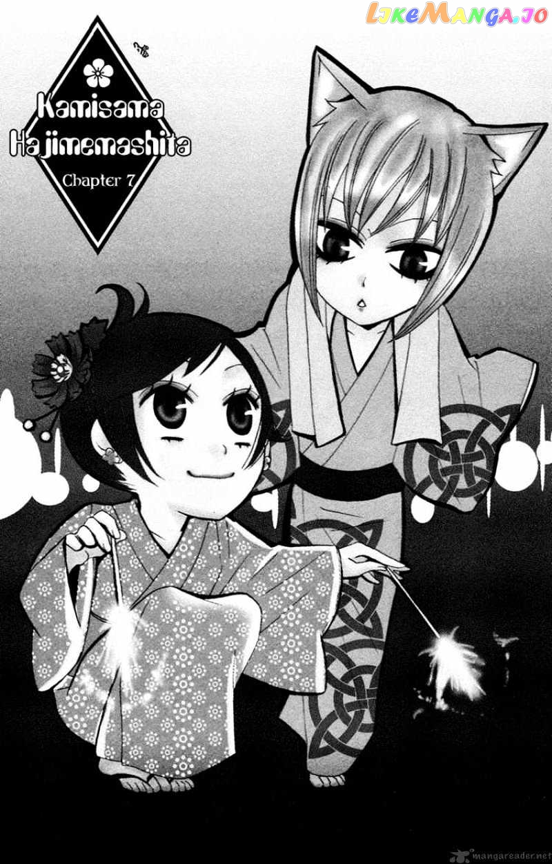 Kamisama Hajimemashita chapter 7 - page 4