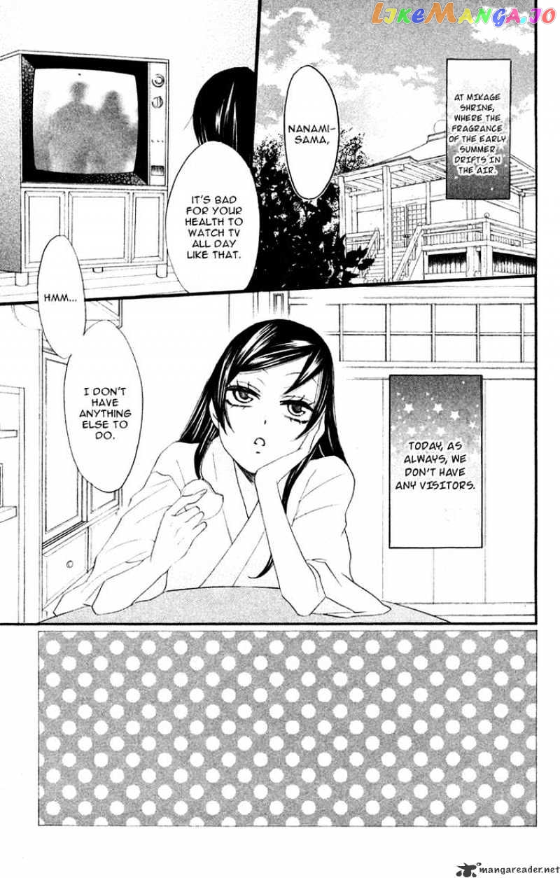Kamisama Hajimemashita chapter 7 - page 7