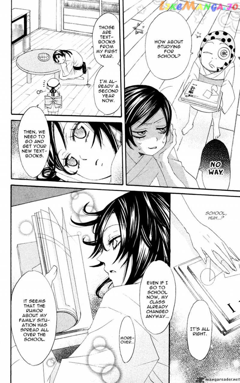 Kamisama Hajimemashita chapter 7 - page 8