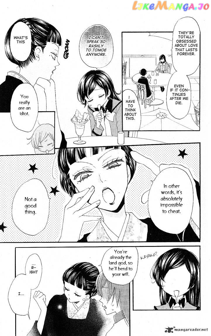 Kamisama Hajimemashita chapter 49 - page 16