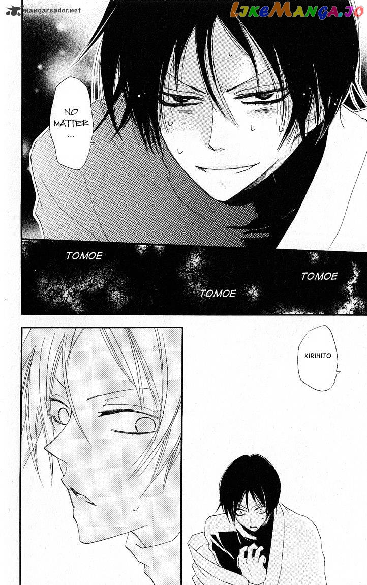Kamisama Hajimemashita chapter 49 - page 21