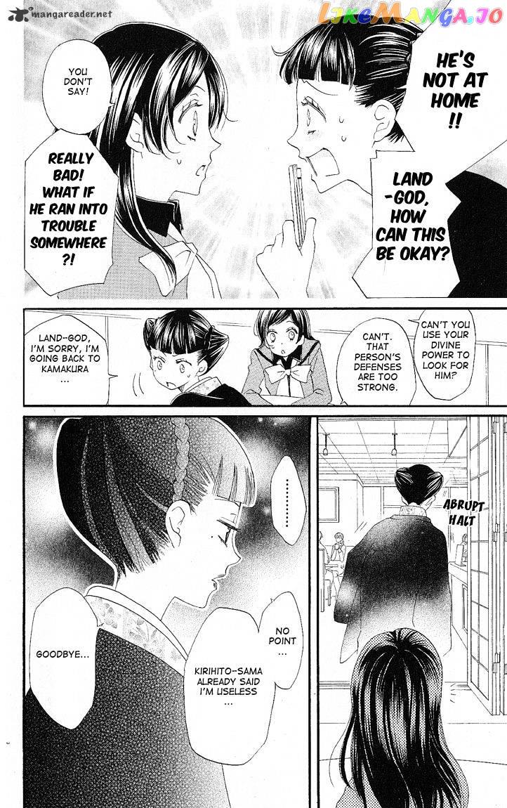 Kamisama Hajimemashita chapter 49 - page 23