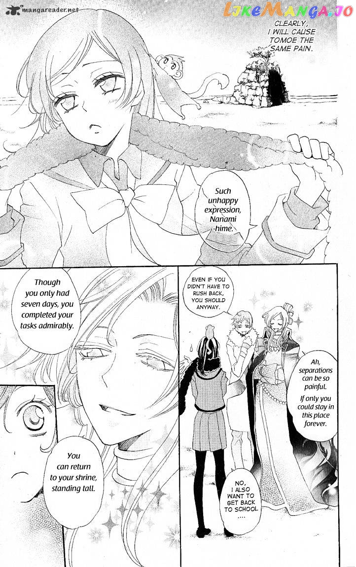 Kamisama Hajimemashita chapter 49 - page 4