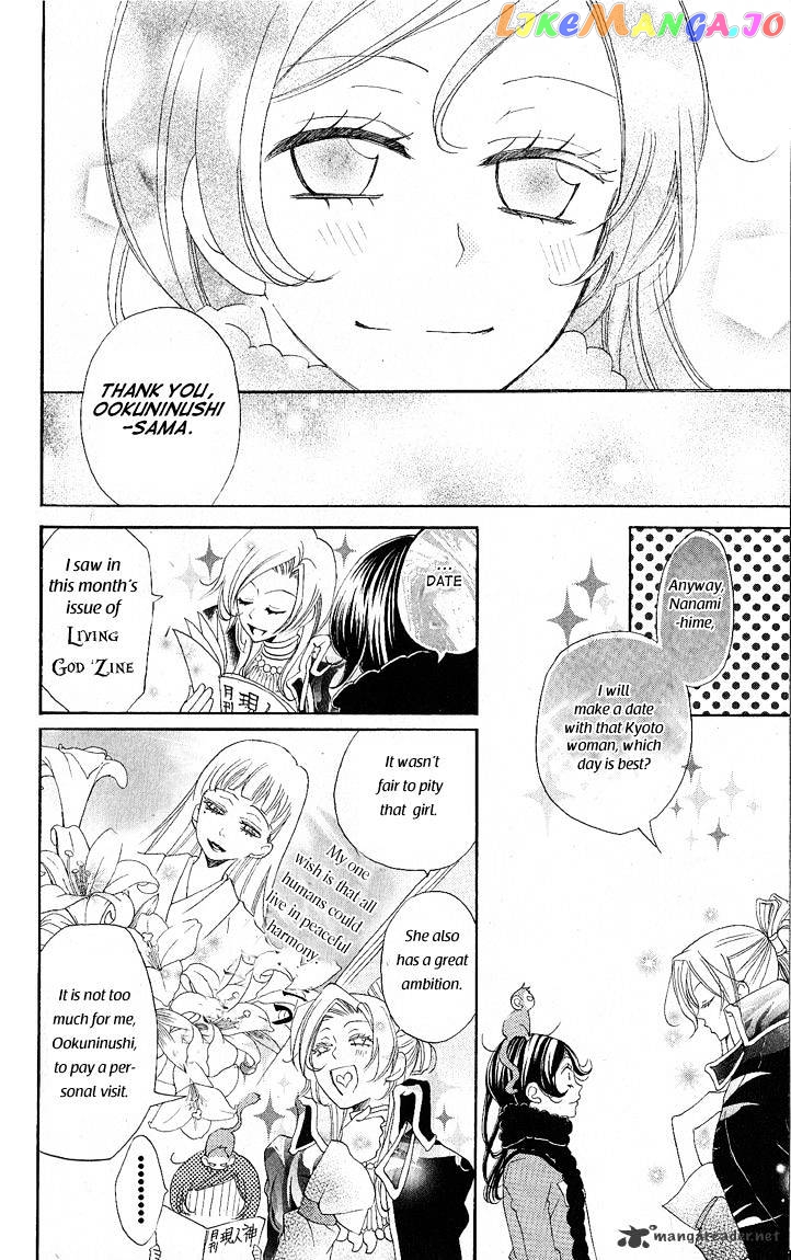Kamisama Hajimemashita chapter 49 - page 5
