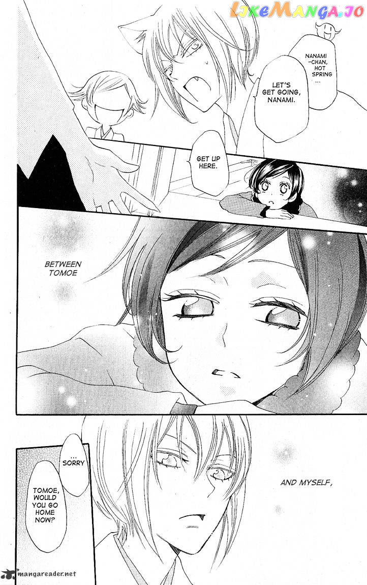 Kamisama Hajimemashita chapter 49 - page 9