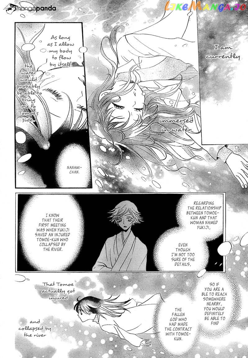 Kamisama Hajimemashita chapter 83 - page 10