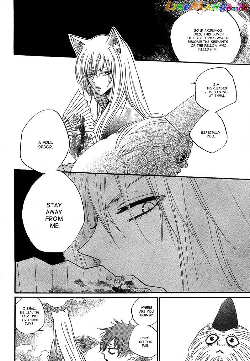 Kamisama Hajimemashita chapter 83 - page 8