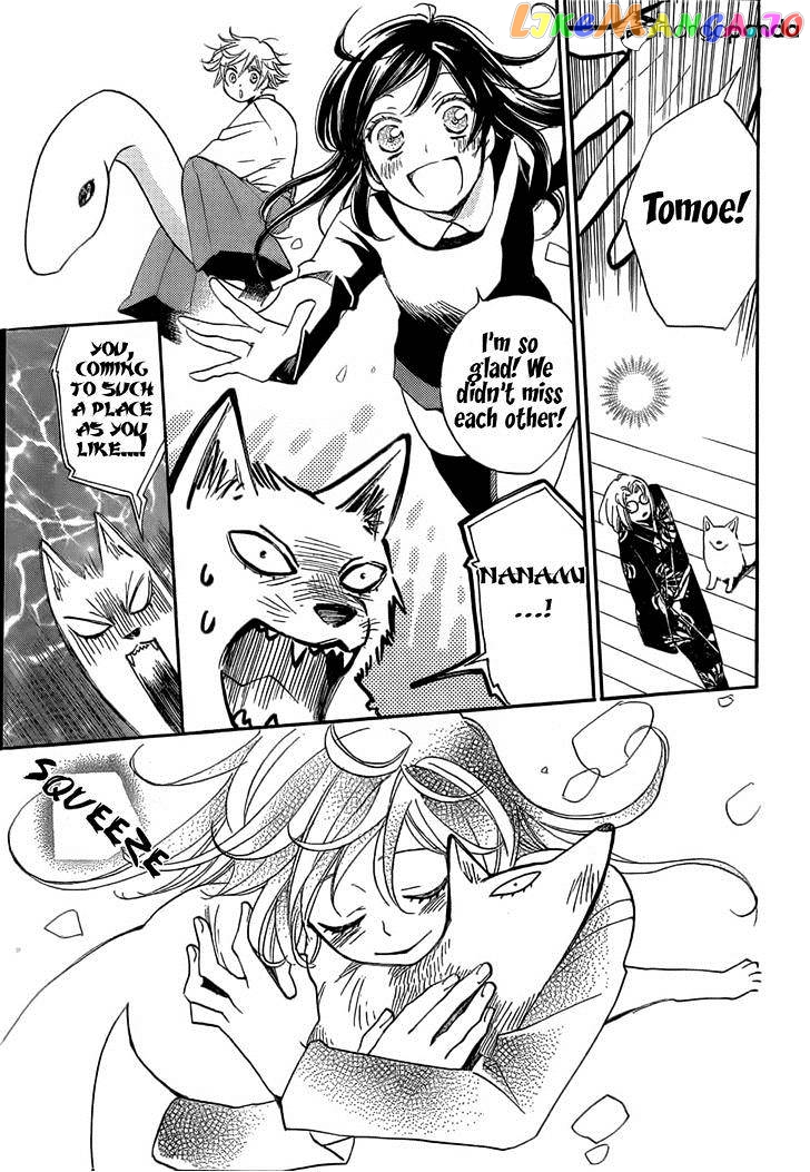 Kamisama Hajimemashita chapter 125 - page 12