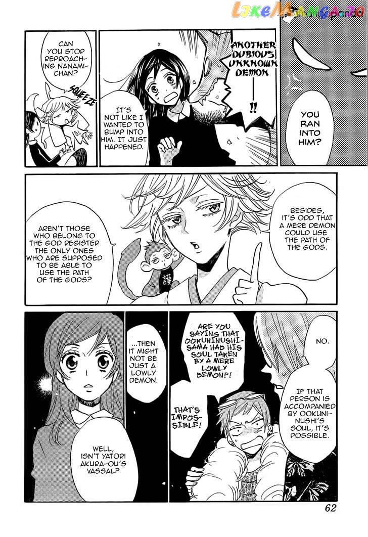 Kamisama Hajimemashita chapter 125 - page 15