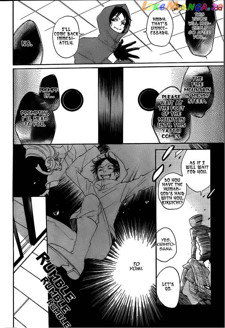 Kamisama Hajimemashita chapter 125 - page 19