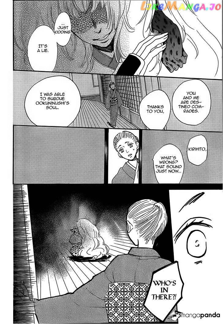 Kamisama Hajimemashita chapter 125 - page 21