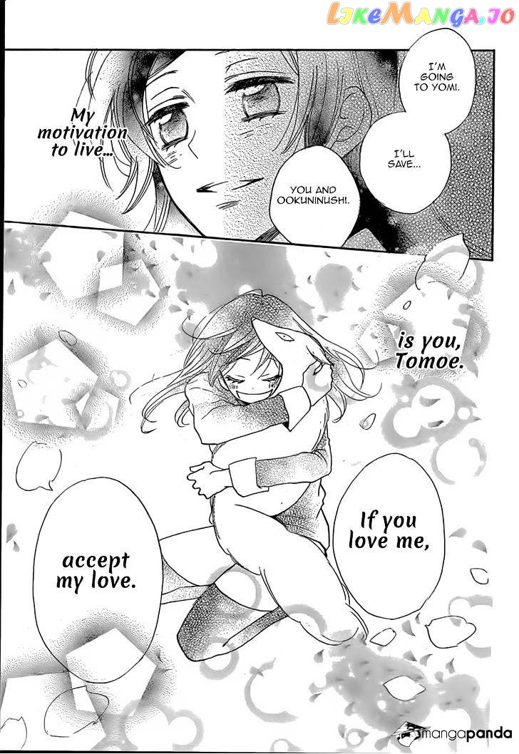 Kamisama Hajimemashita chapter 125 - page 30
