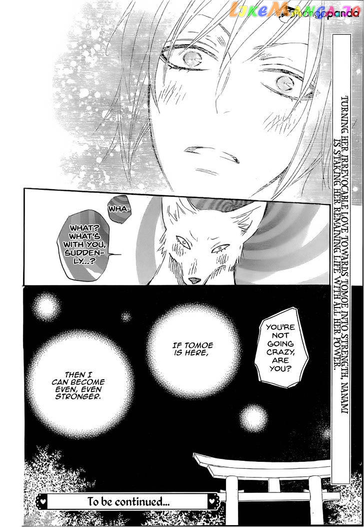 Kamisama Hajimemashita chapter 125 - page 31