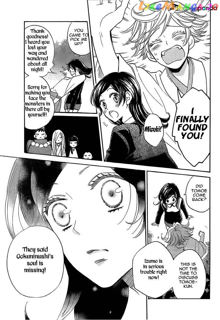 Kamisama Hajimemashita chapter 125 - page 4