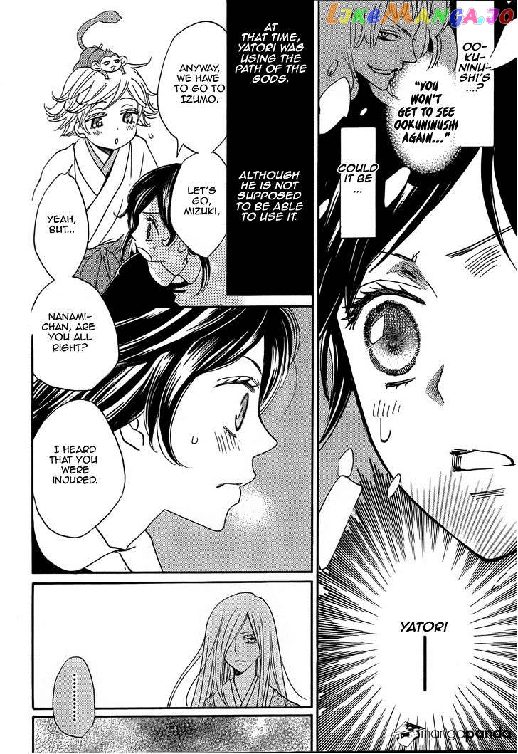 Kamisama Hajimemashita chapter 125 - page 5