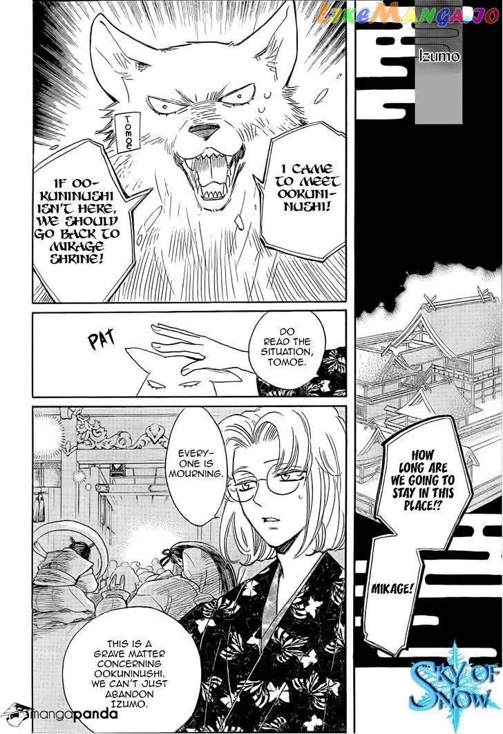 Kamisama Hajimemashita chapter 125 - page 7