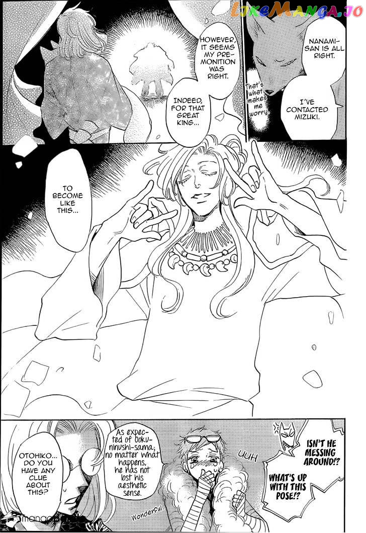 Kamisama Hajimemashita chapter 125 - page 8