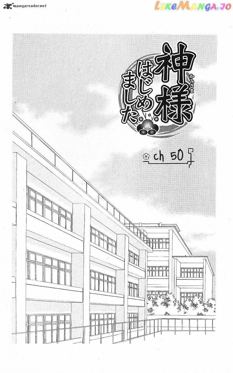 Kamisama Hajimemashita chapter 50 - page 1