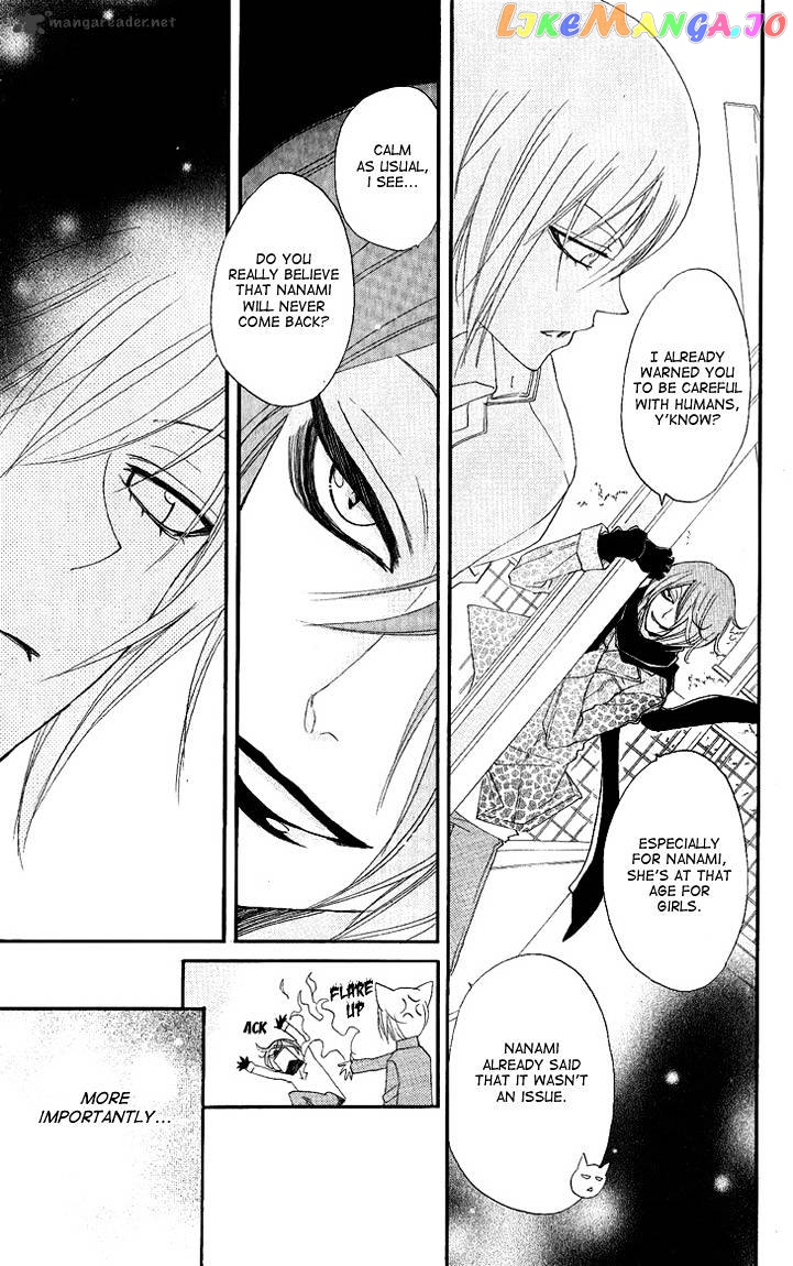 Kamisama Hajimemashita chapter 50 - page 8
