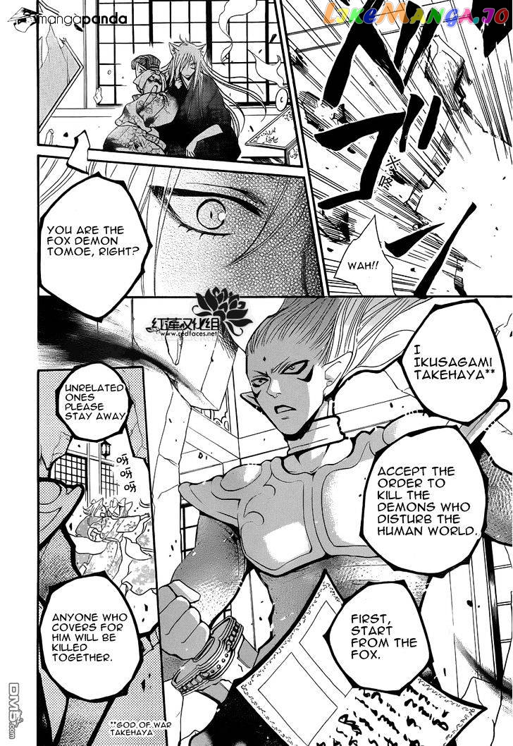 Kamisama Hajimemashita chapter 84 - page 11