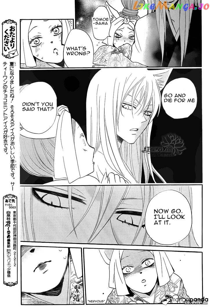 Kamisama Hajimemashita chapter 84 - page 12