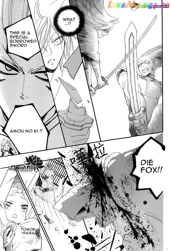 Kamisama Hajimemashita chapter 84 - page 14
