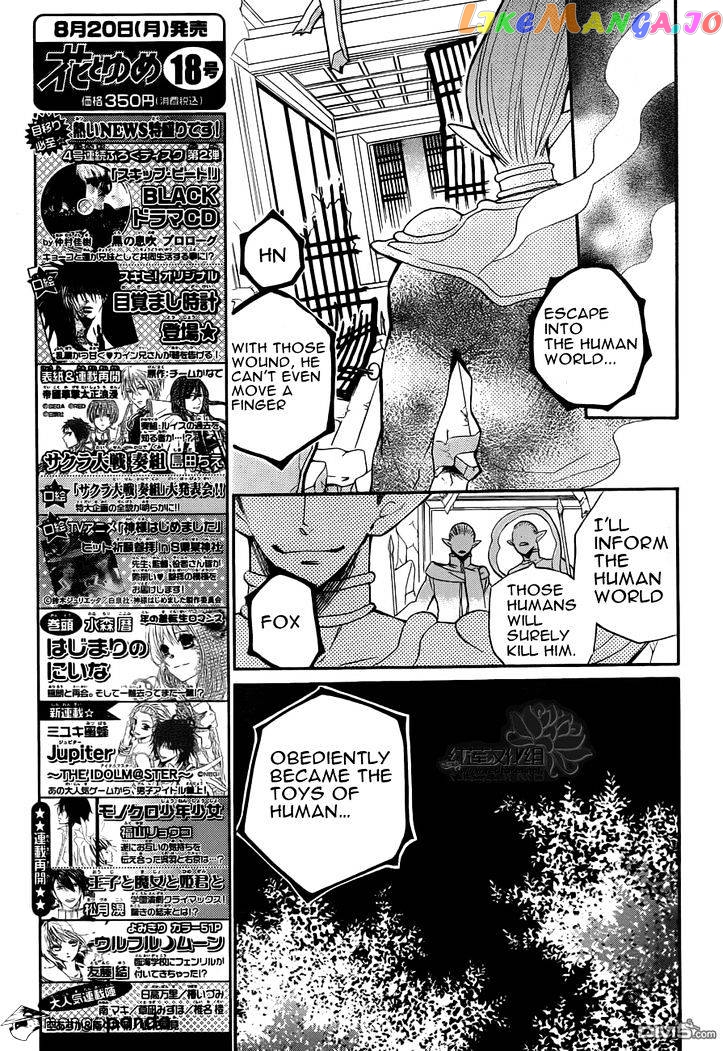 Kamisama Hajimemashita chapter 84 - page 16
