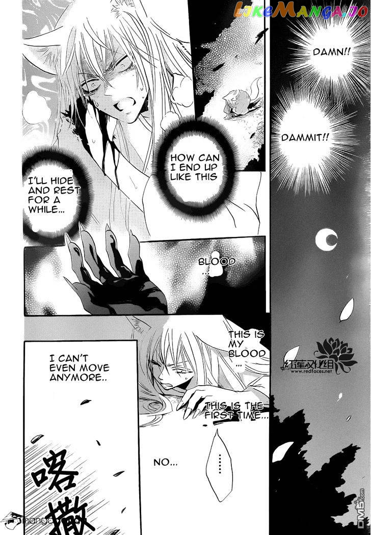 Kamisama Hajimemashita chapter 84 - page 17