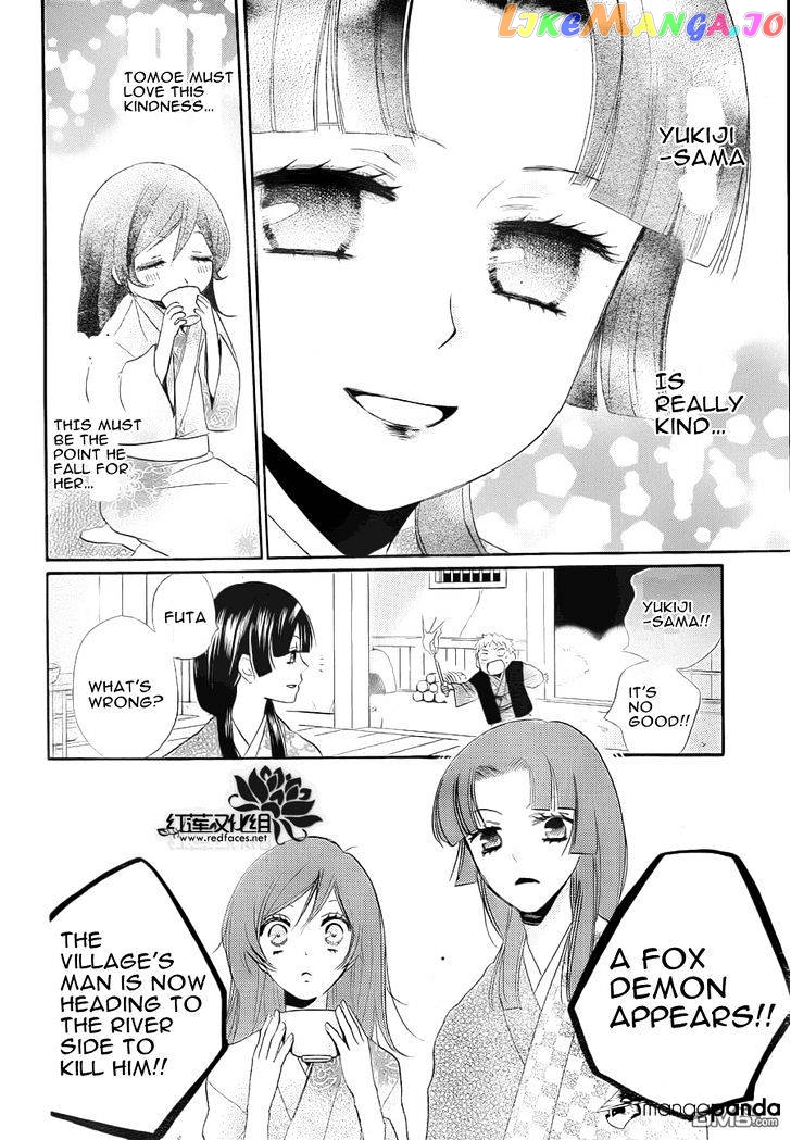 Kamisama Hajimemashita chapter 84 - page 21