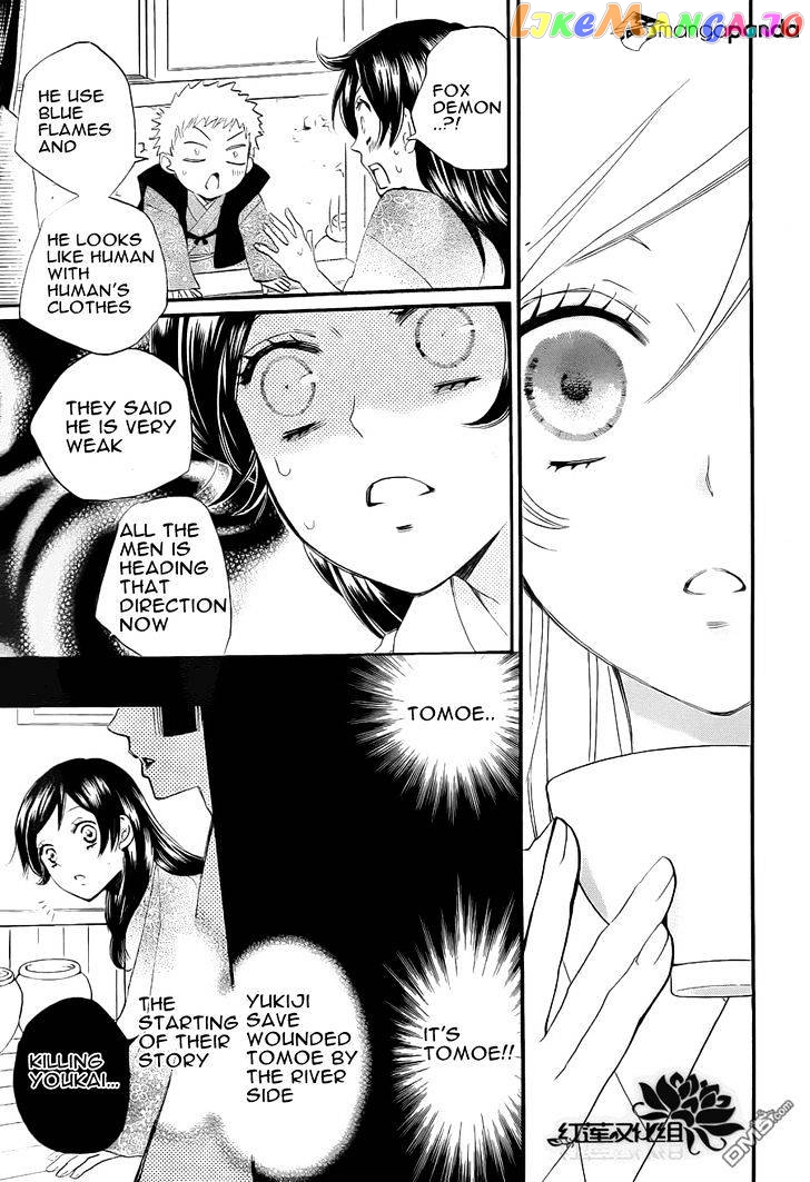 Kamisama Hajimemashita chapter 84 - page 22