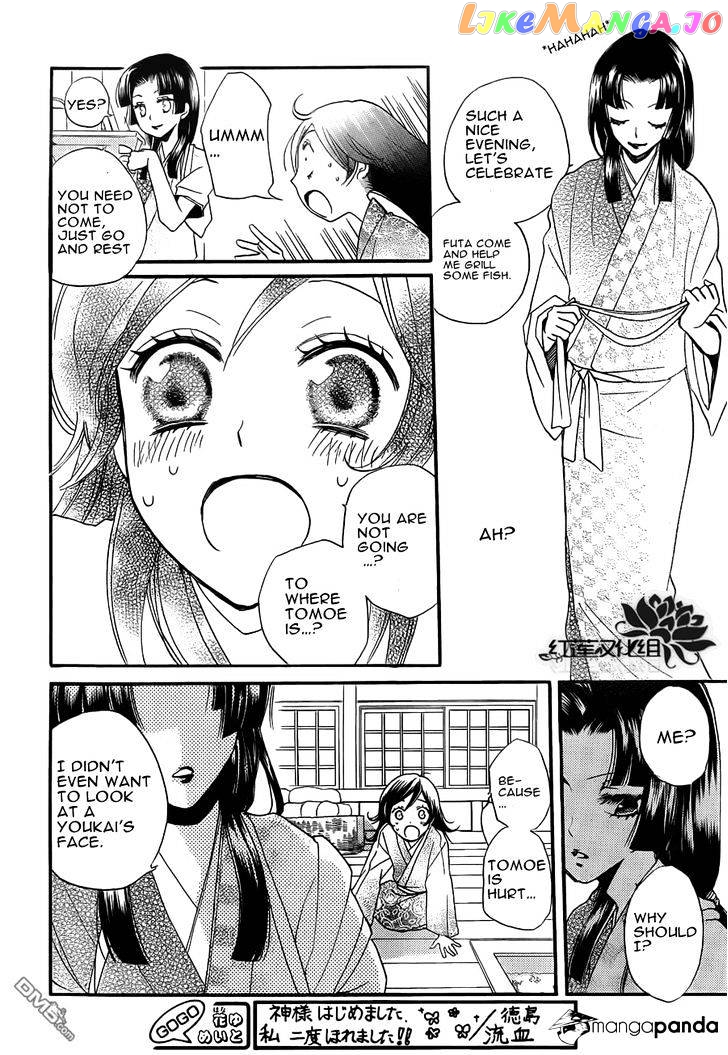 Kamisama Hajimemashita chapter 84 - page 23