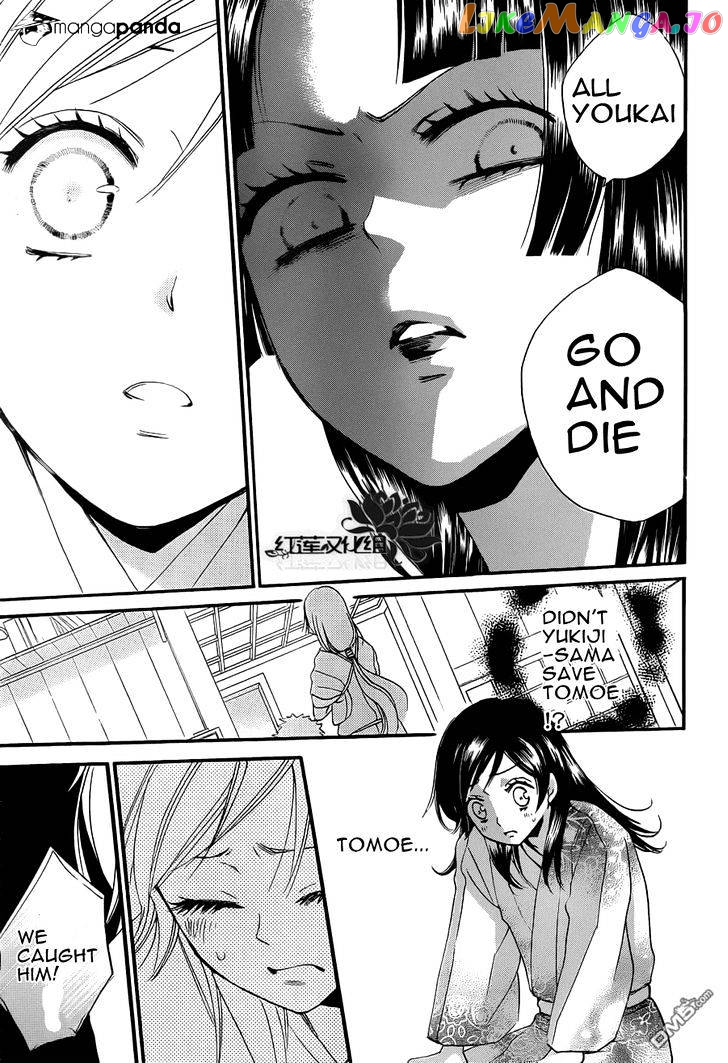Kamisama Hajimemashita chapter 84 - page 24