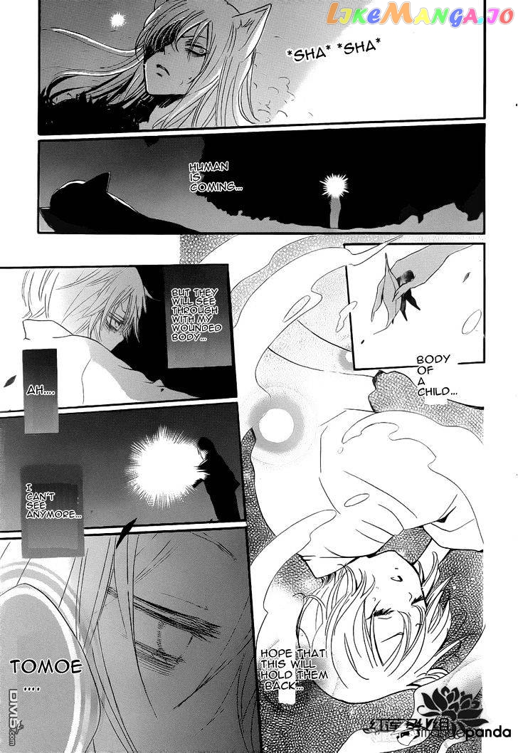 Kamisama Hajimemashita chapter 84 - page 28