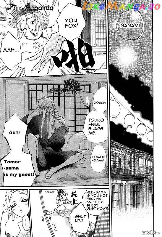 Kamisama Hajimemashita chapter 84 - page 8