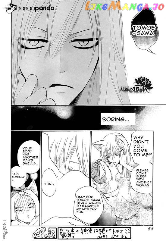 Kamisama Hajimemashita chapter 84 - page 9