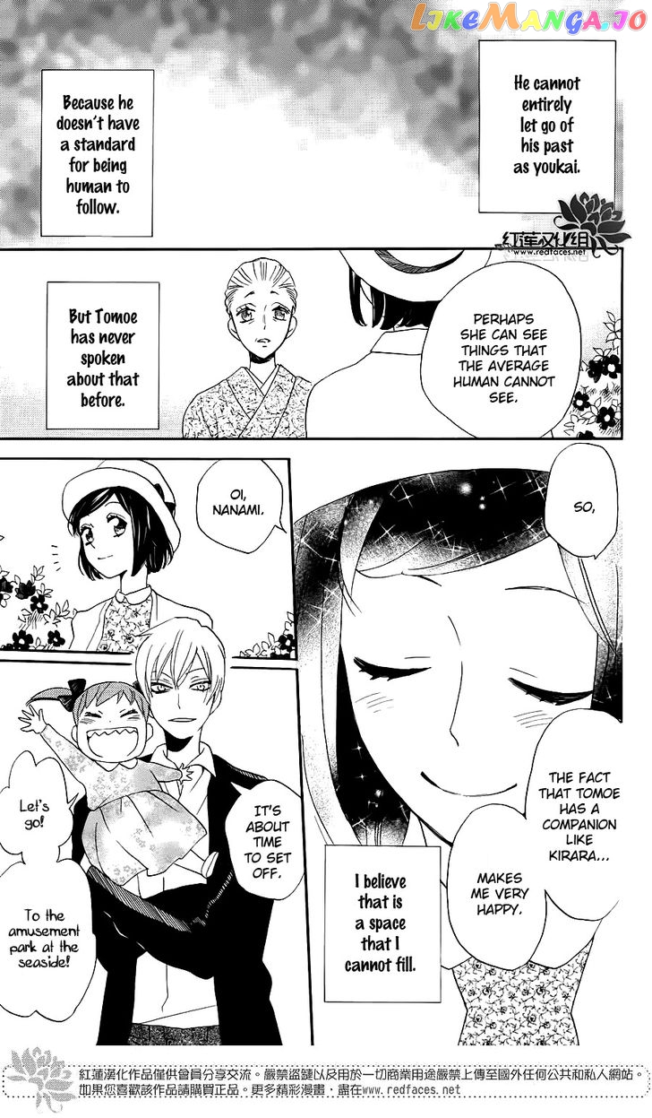 Kamisama Hajimemashita chapter 149.2 - page 10